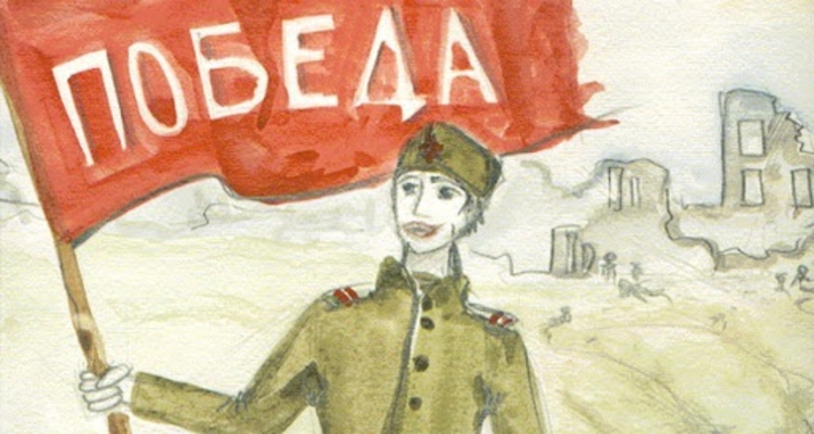 Рисунки на тему вайны