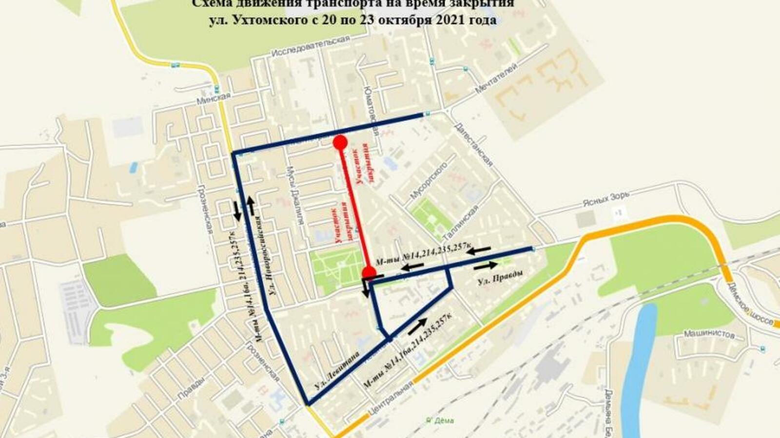 администрация Уфы