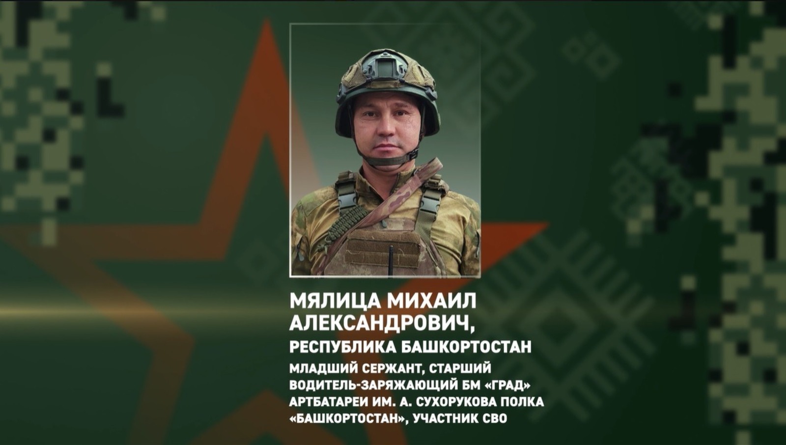 telegram-канал «Башкирский батальон»