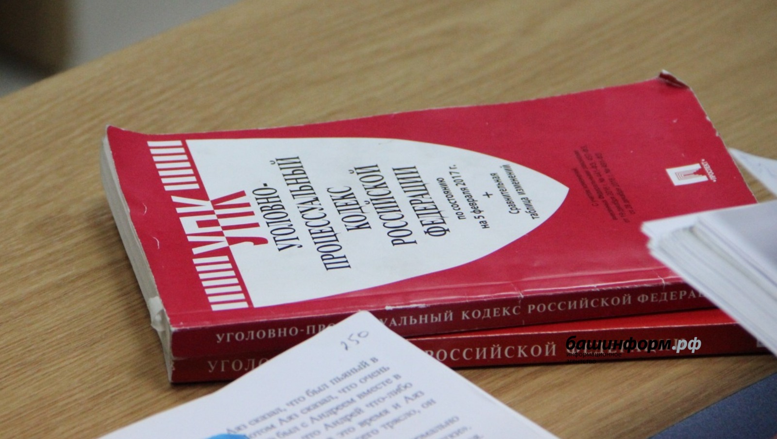 Ксения Калинина  ИА «Башинформ»