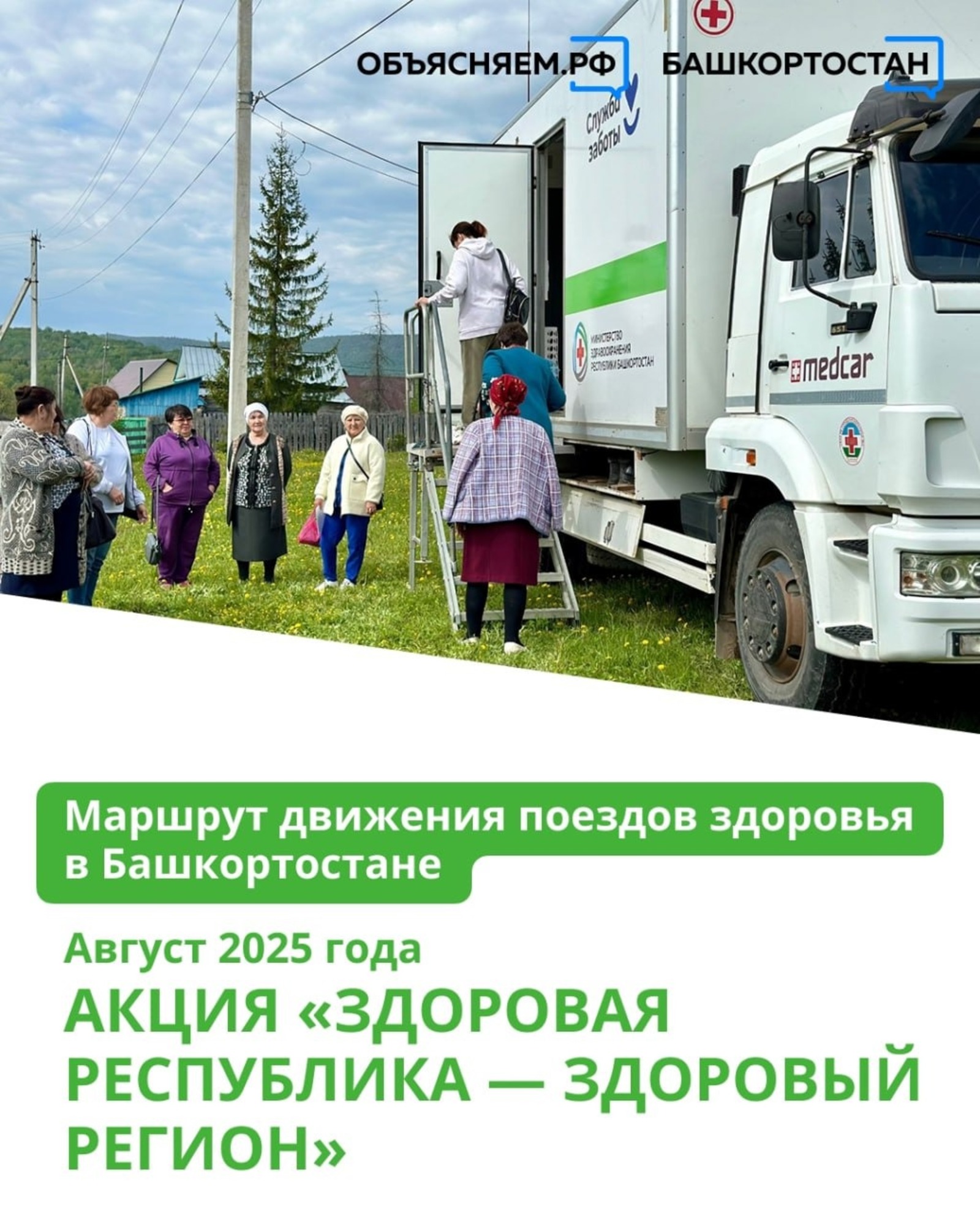 telegram-канал минздрава РБ