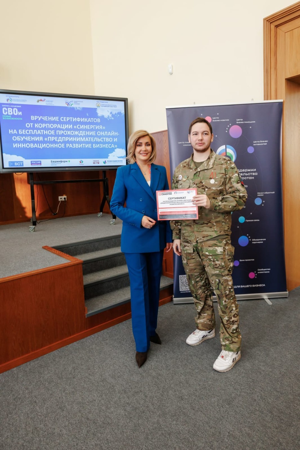 правительство Башкирии официальный сайт