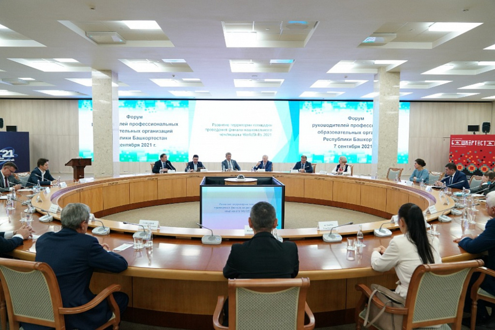 Встреча с руководителями профессиональных образовательных организаций Башкортостана