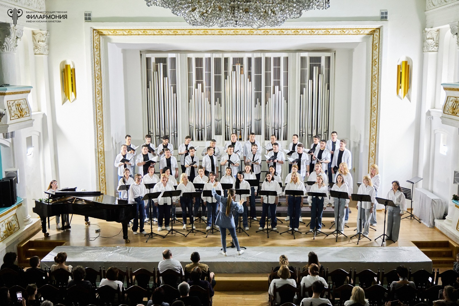 Башгосфилармония