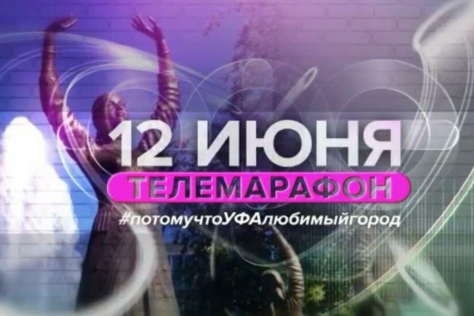 телеканал «Вся Уфа»