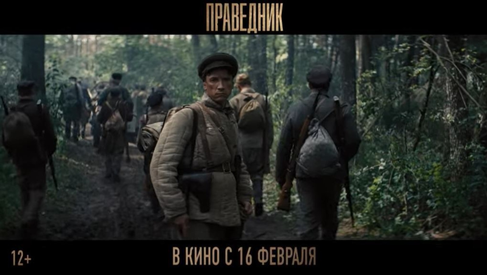 скриншот трейлера