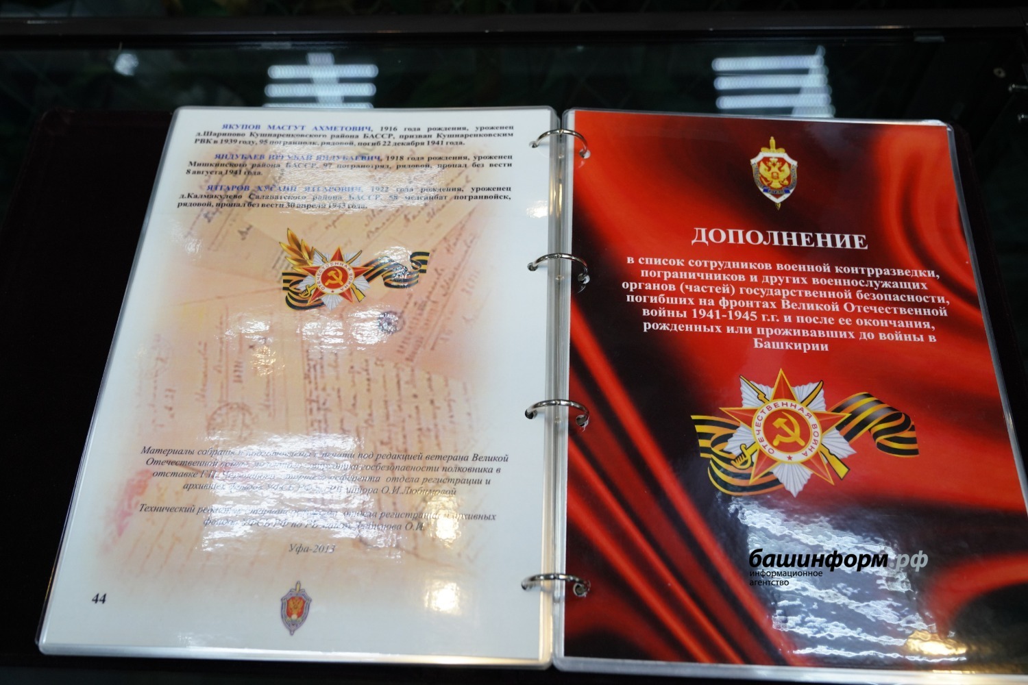 Олег Яровиков