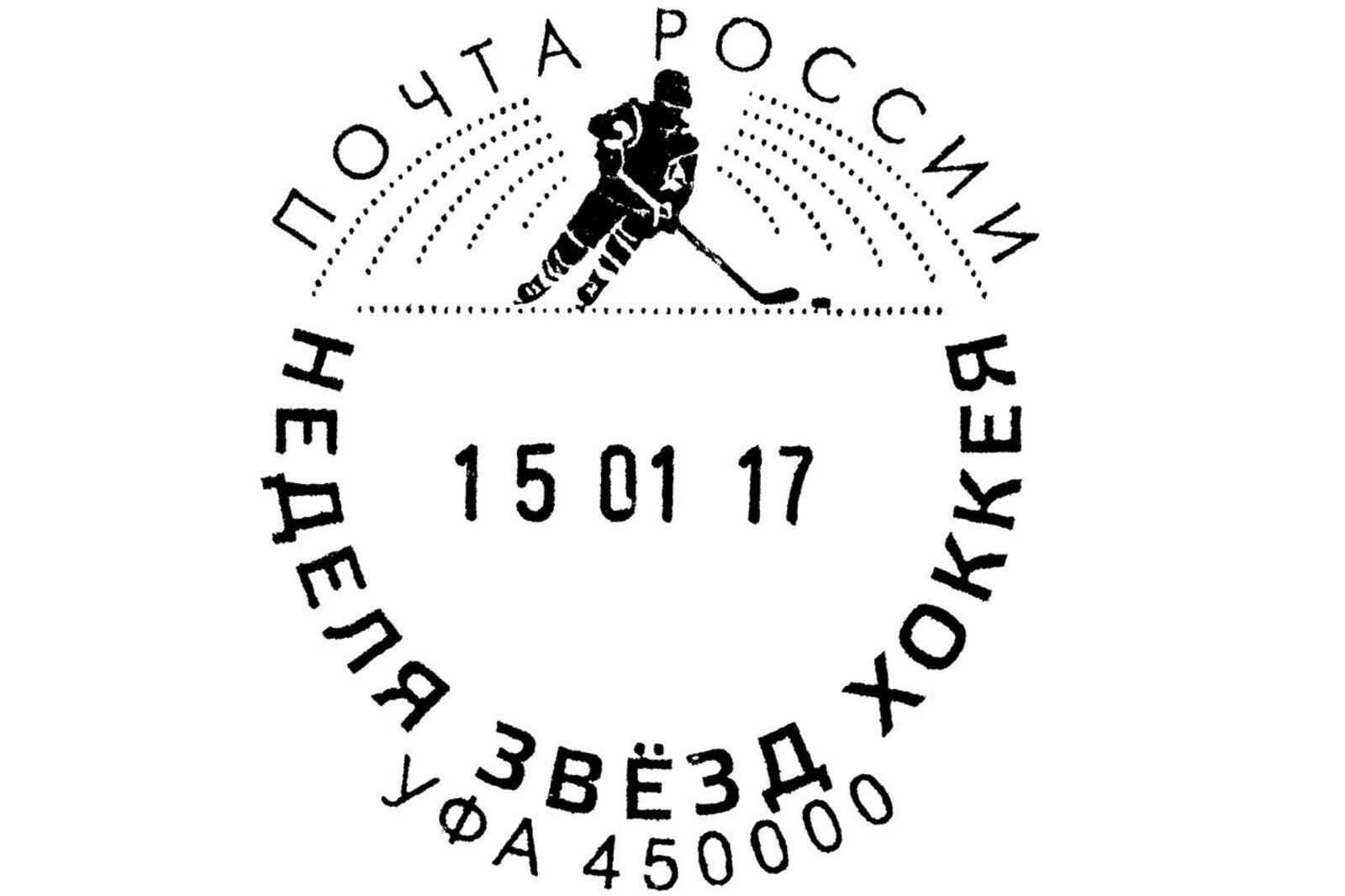 УФПС РБ