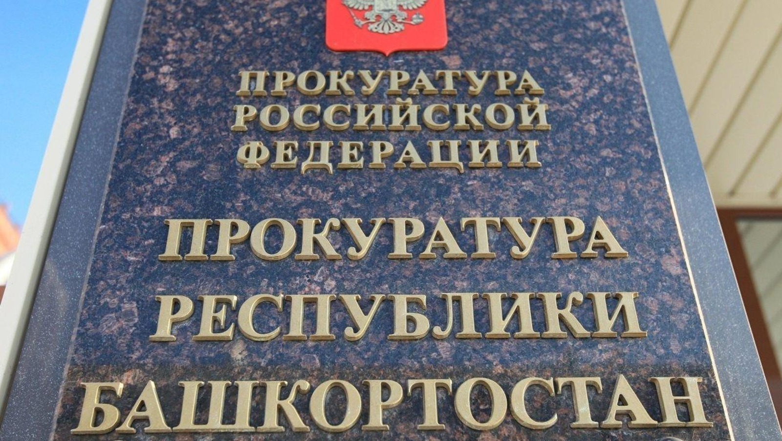 ИА «Башинформ»  архив