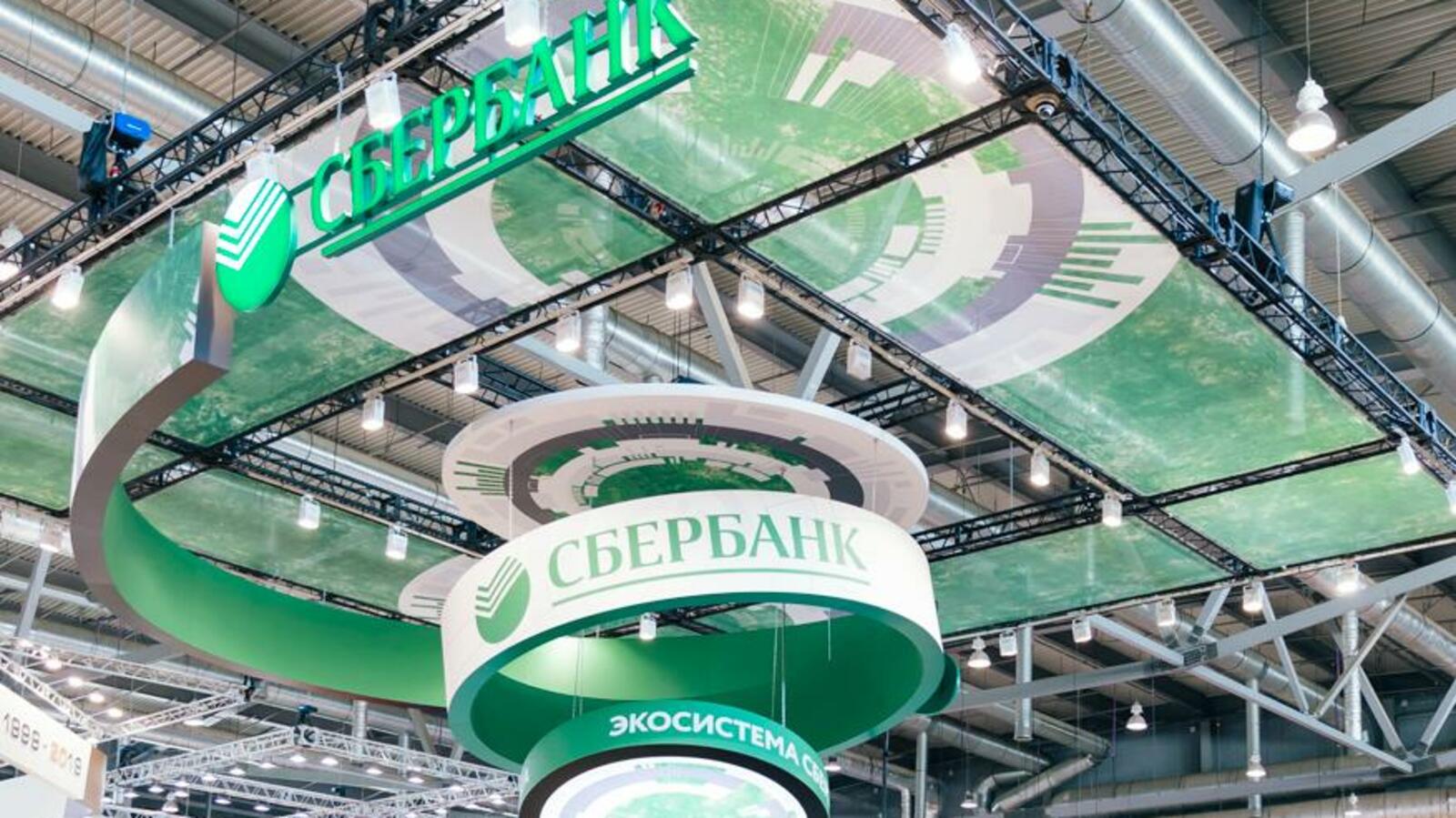 пресс-служба Сбербанка