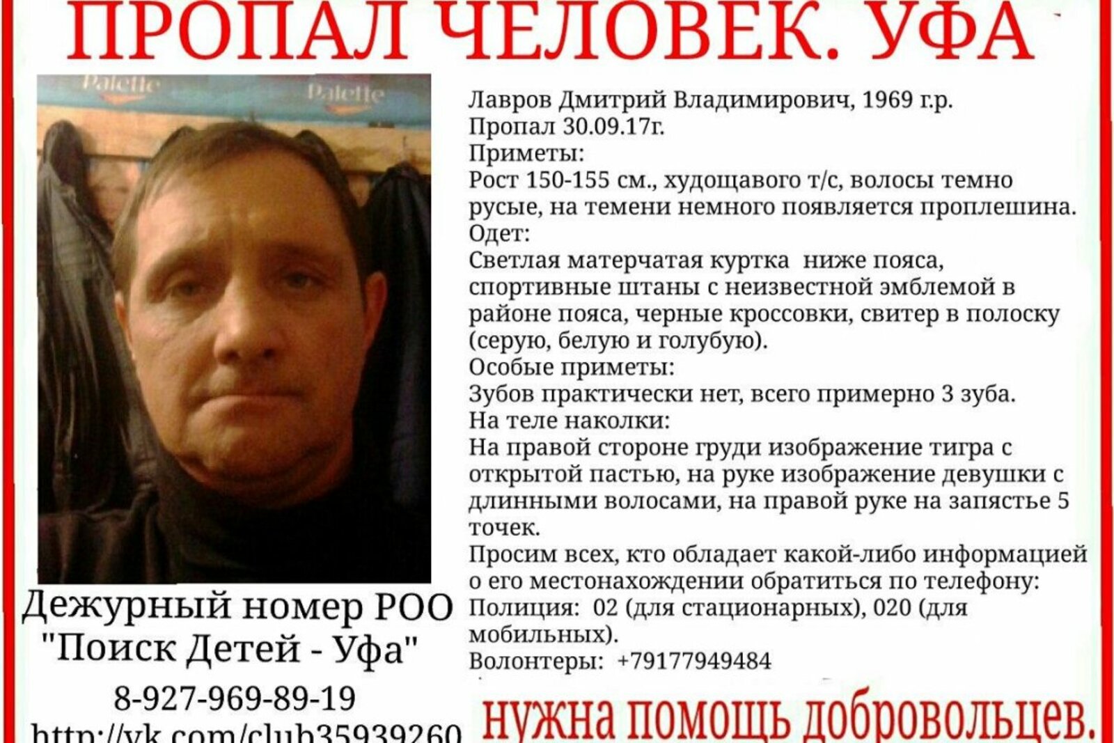 vk.com/poiskdetei_rb
