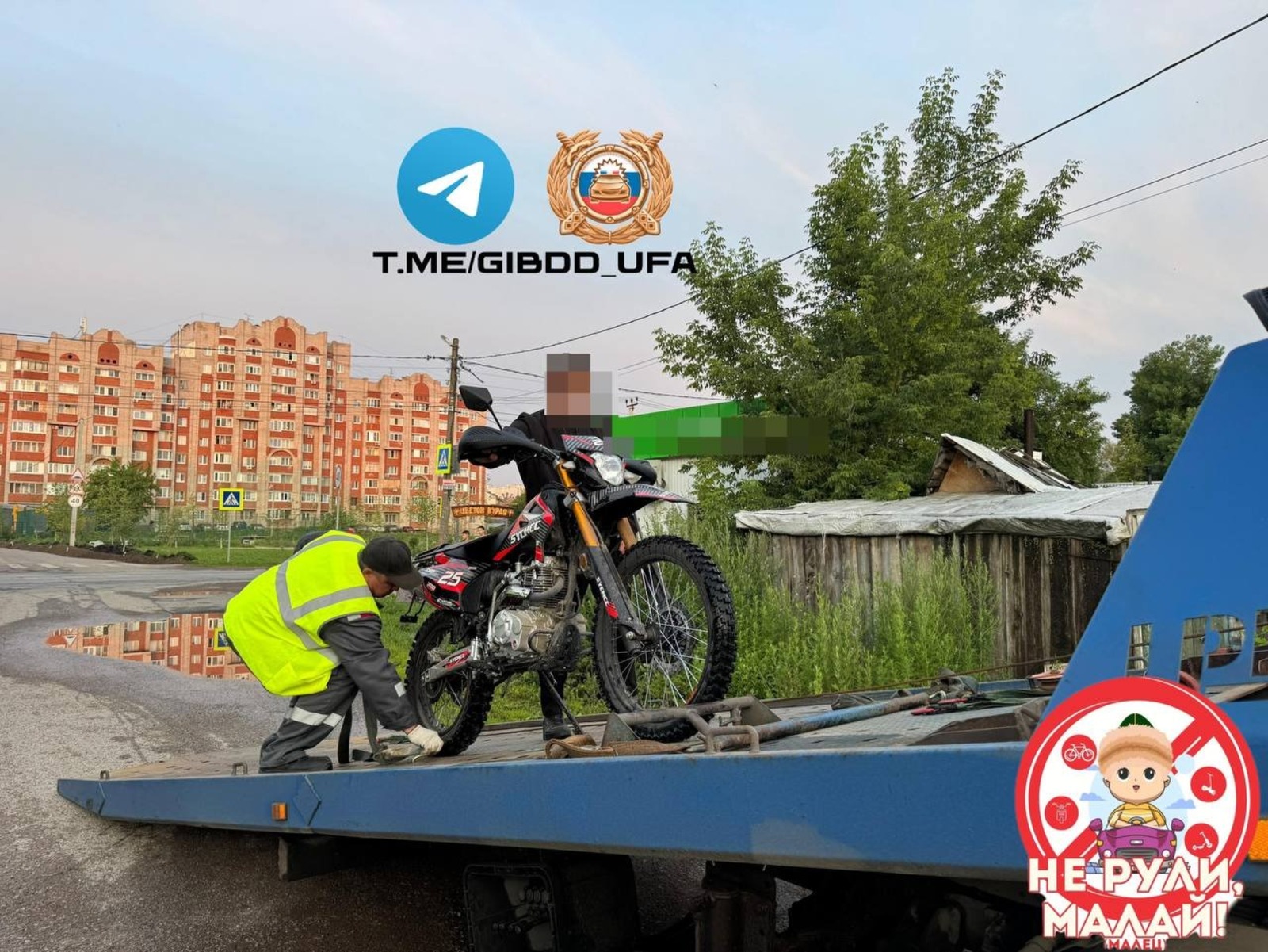 ГАИ Уфы