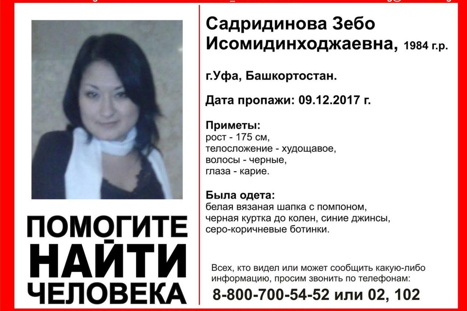 Лиза Алерт