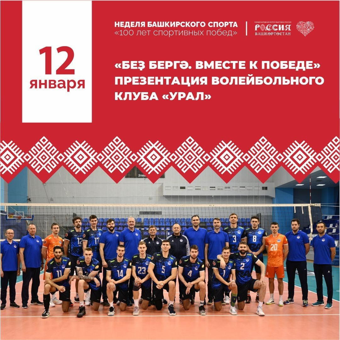 правительство Республики Башкортостан