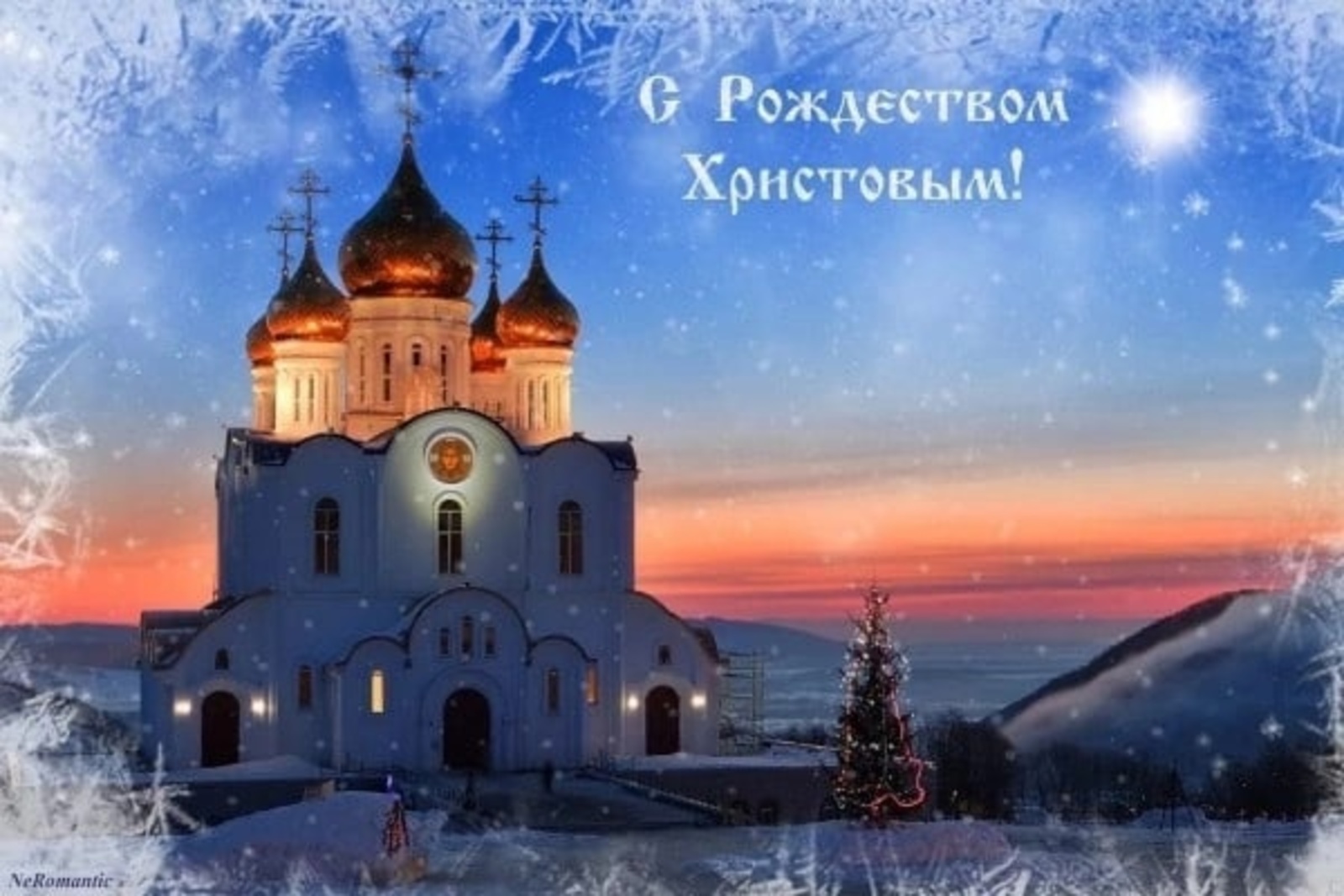 Фаиль Мухамадеев поздравил дуванцев с Рождеством Христовым