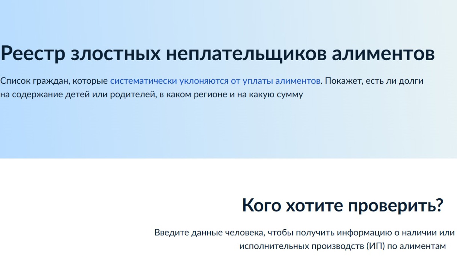 скриншот Госуслуги