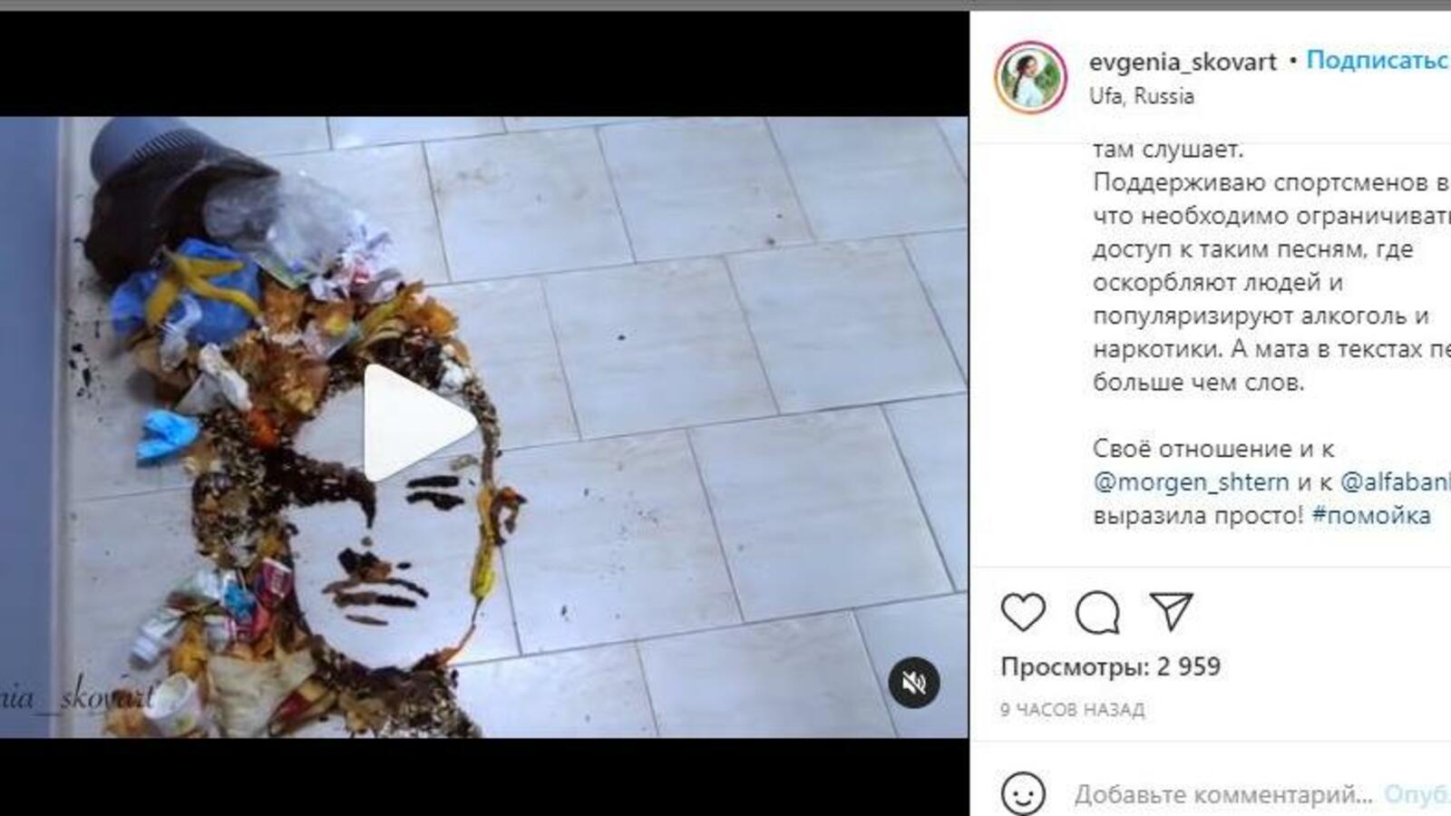 instagram.com/evgenia_skovart