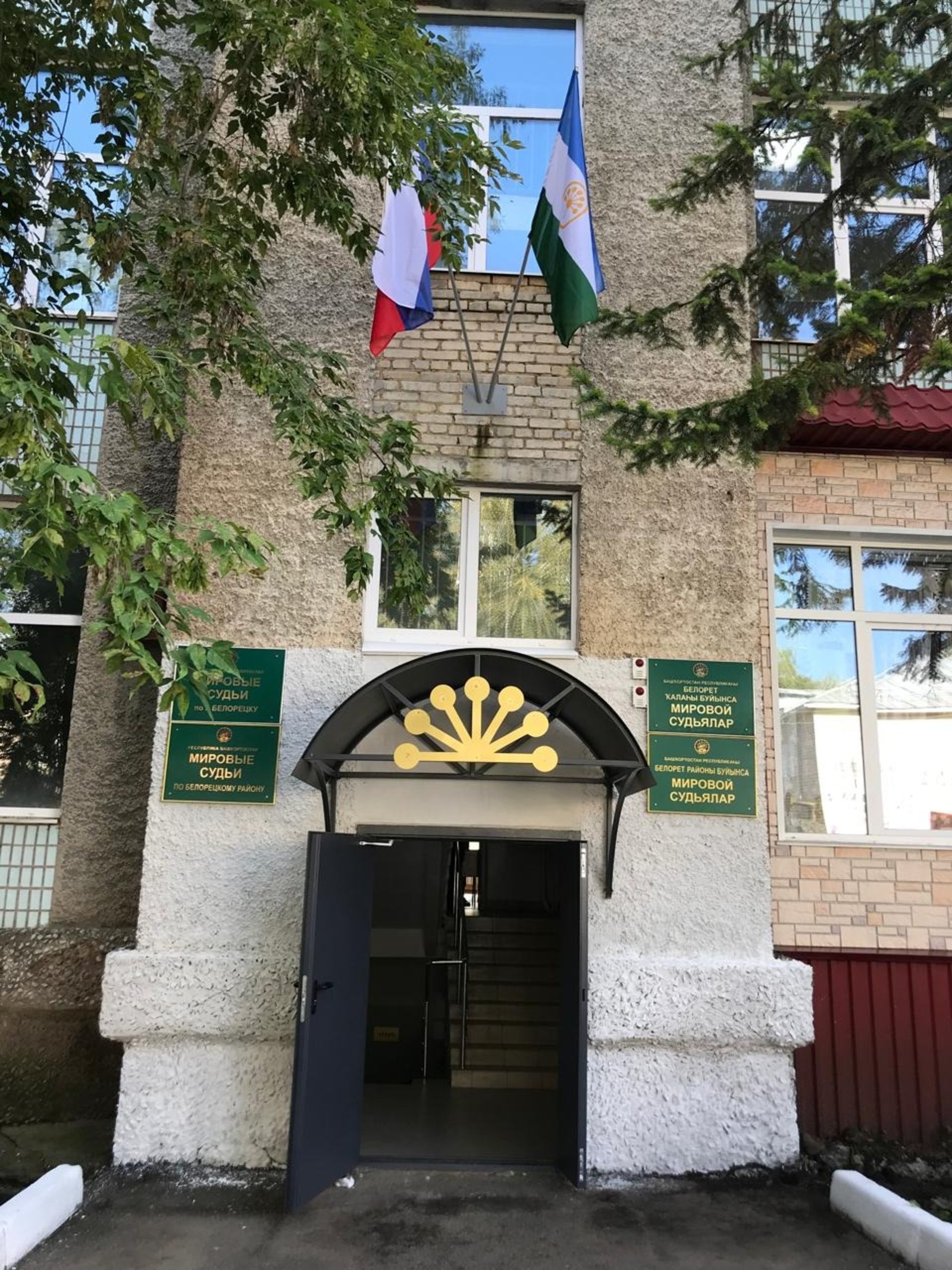правительство РБ