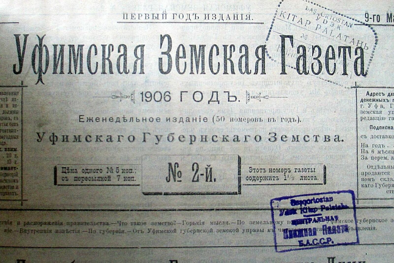 Книжная палата РБ