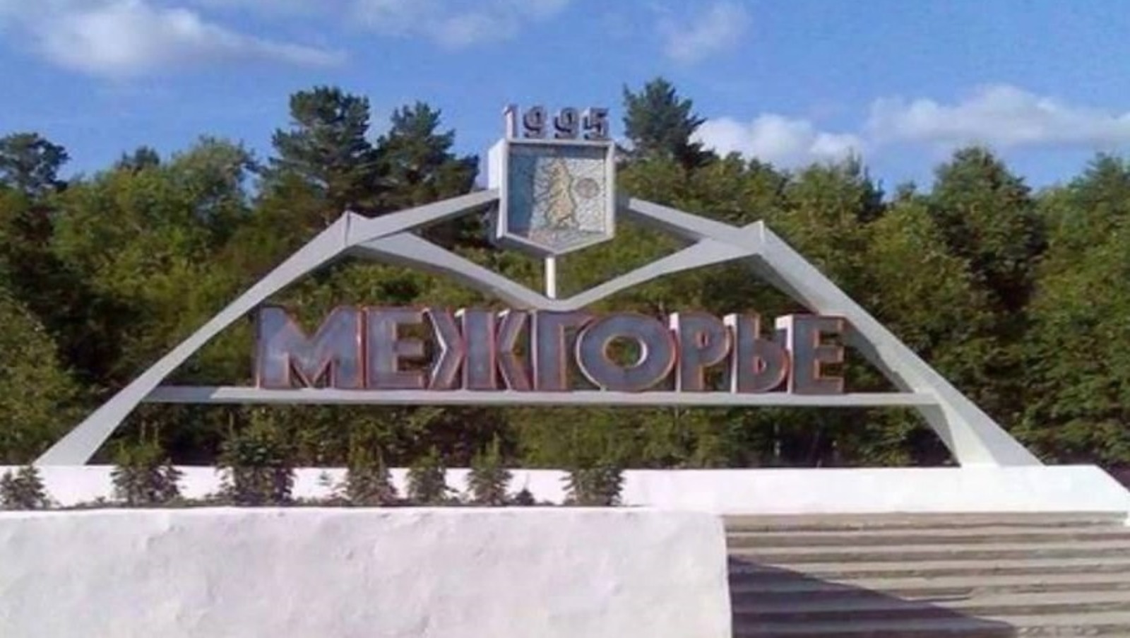 администрация ЗАТО Межгорье, Vk