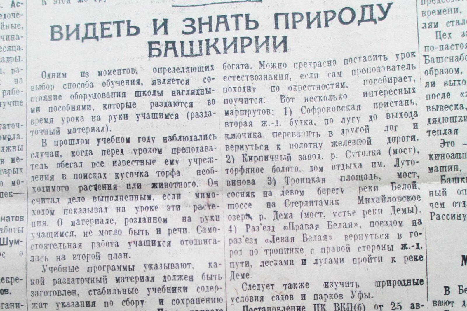 Книжная палата РБ