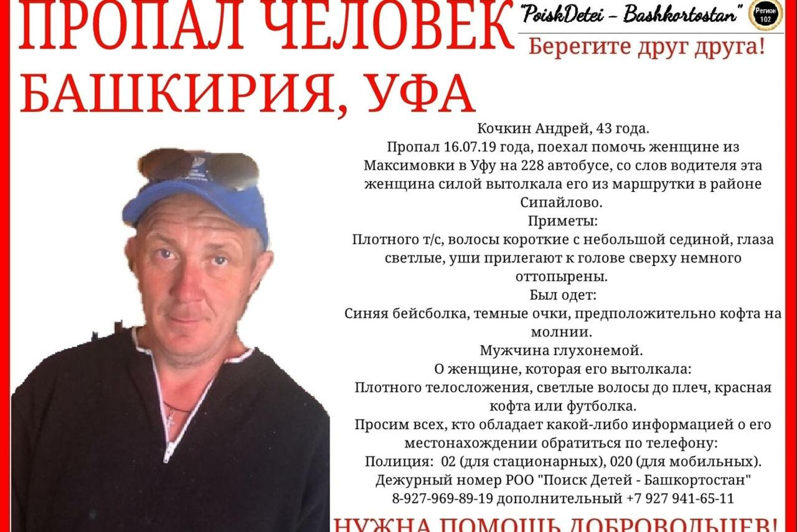 Поиск пропавших людей РБ