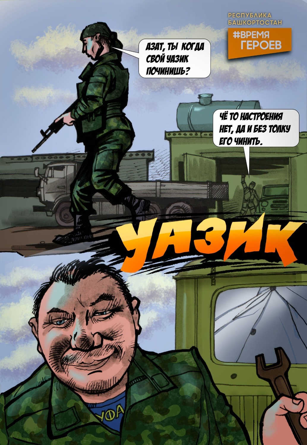 Камиль Бузыкаев