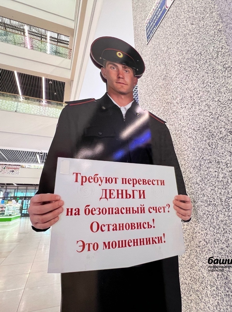 Двух жителей Башкирии под видом инвестиций обманули на 2,5 миллиона рублей