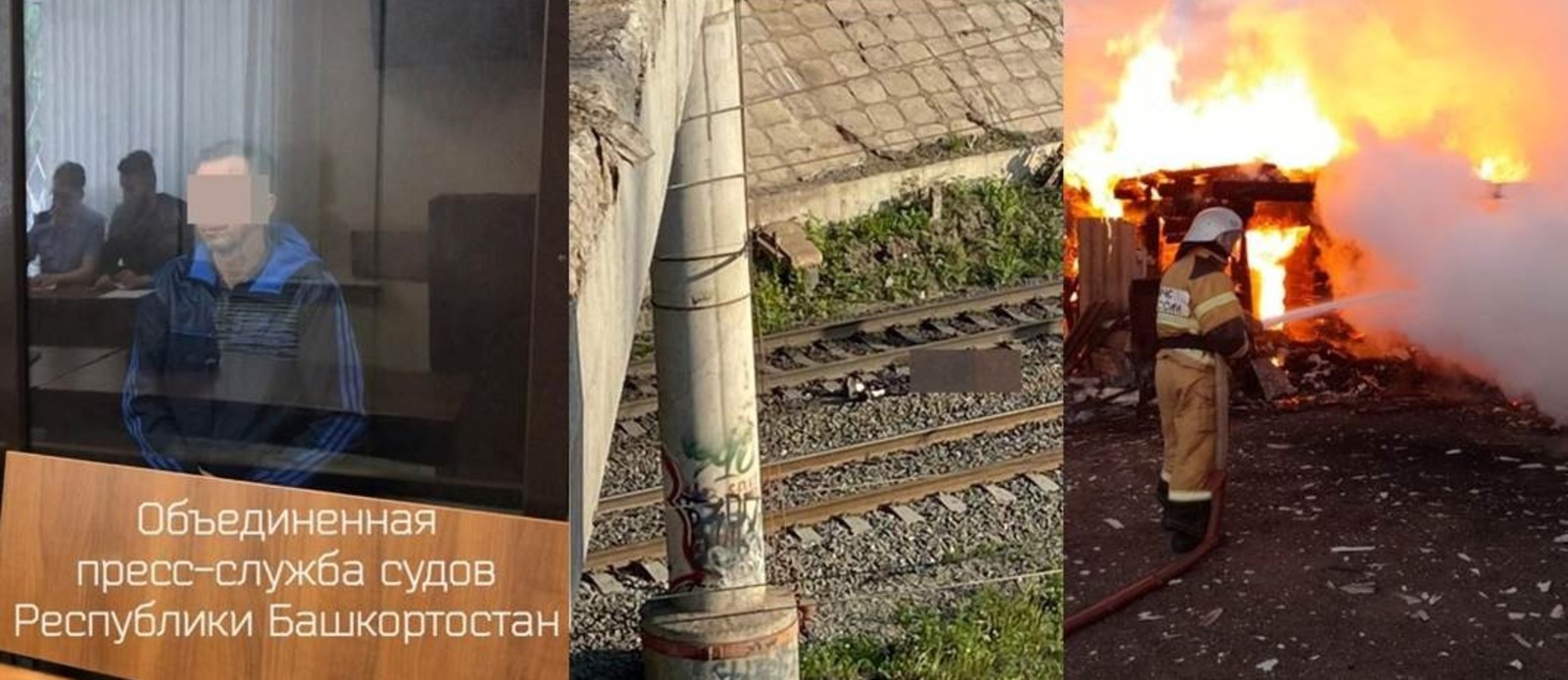 Объединенная пресс-служба судов РБ, источник Башинформа, МЧС по РБ