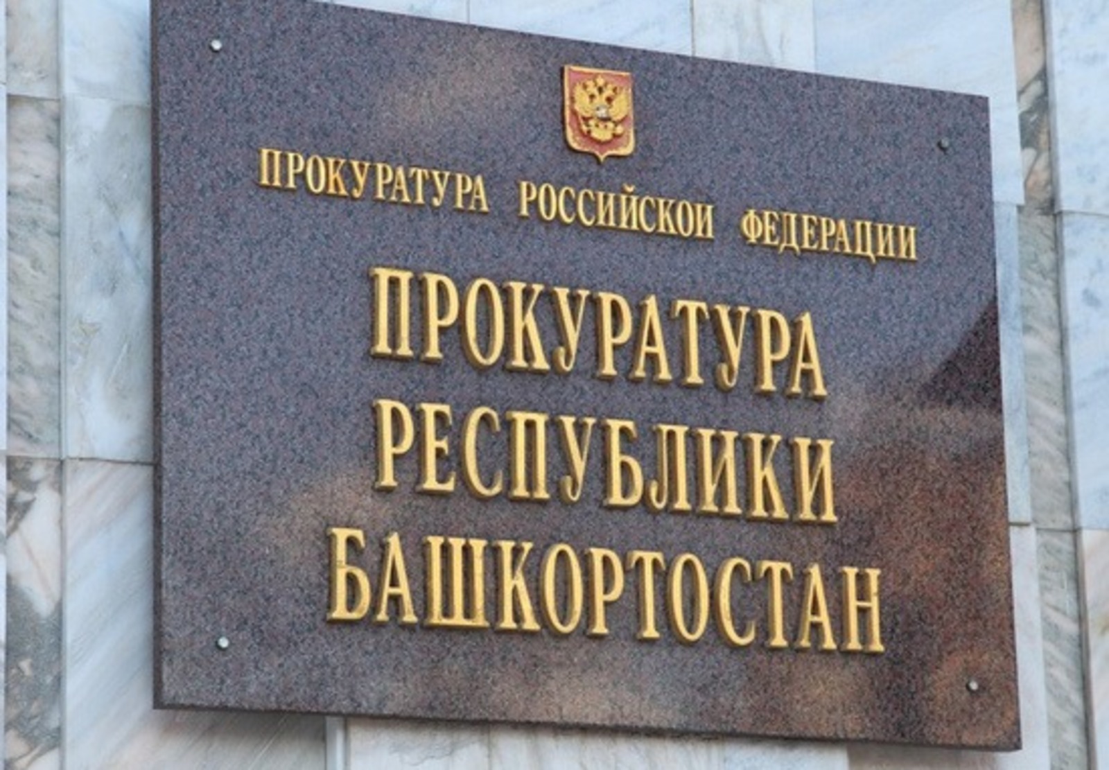 архив «Башинформа»