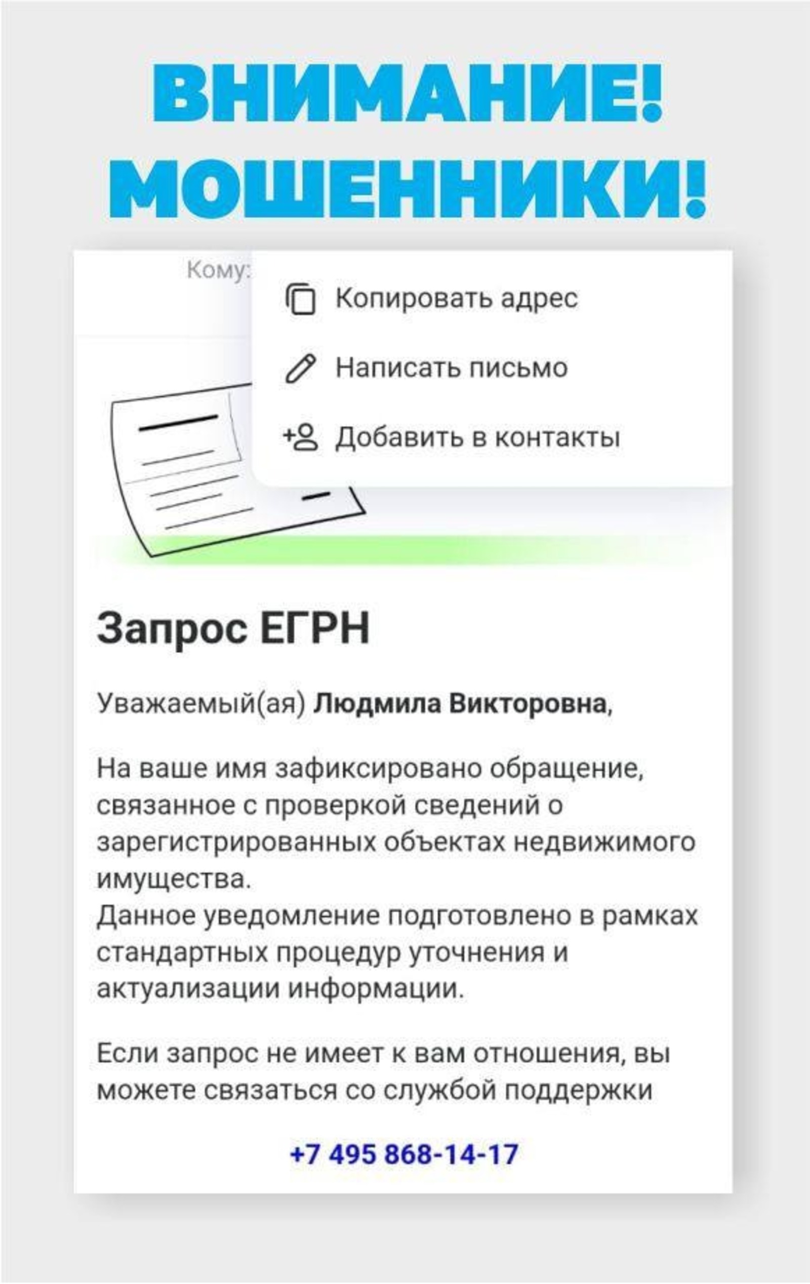 Роскадастр Башкортостана, телеграм