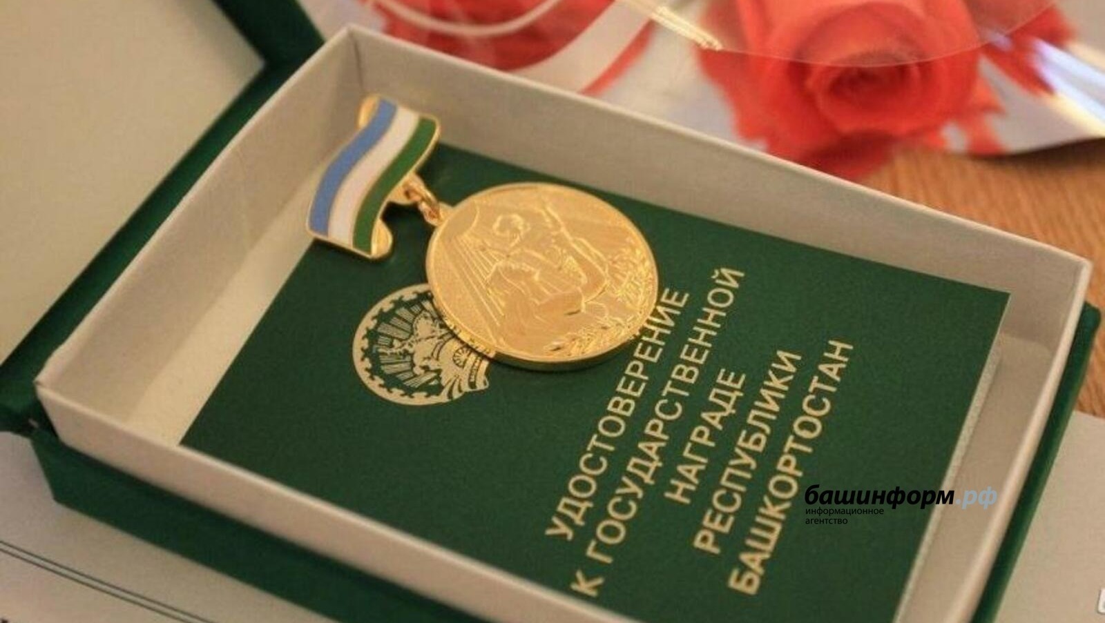 В Башкирии многодетных семей наградят медалью «Материнская слава»