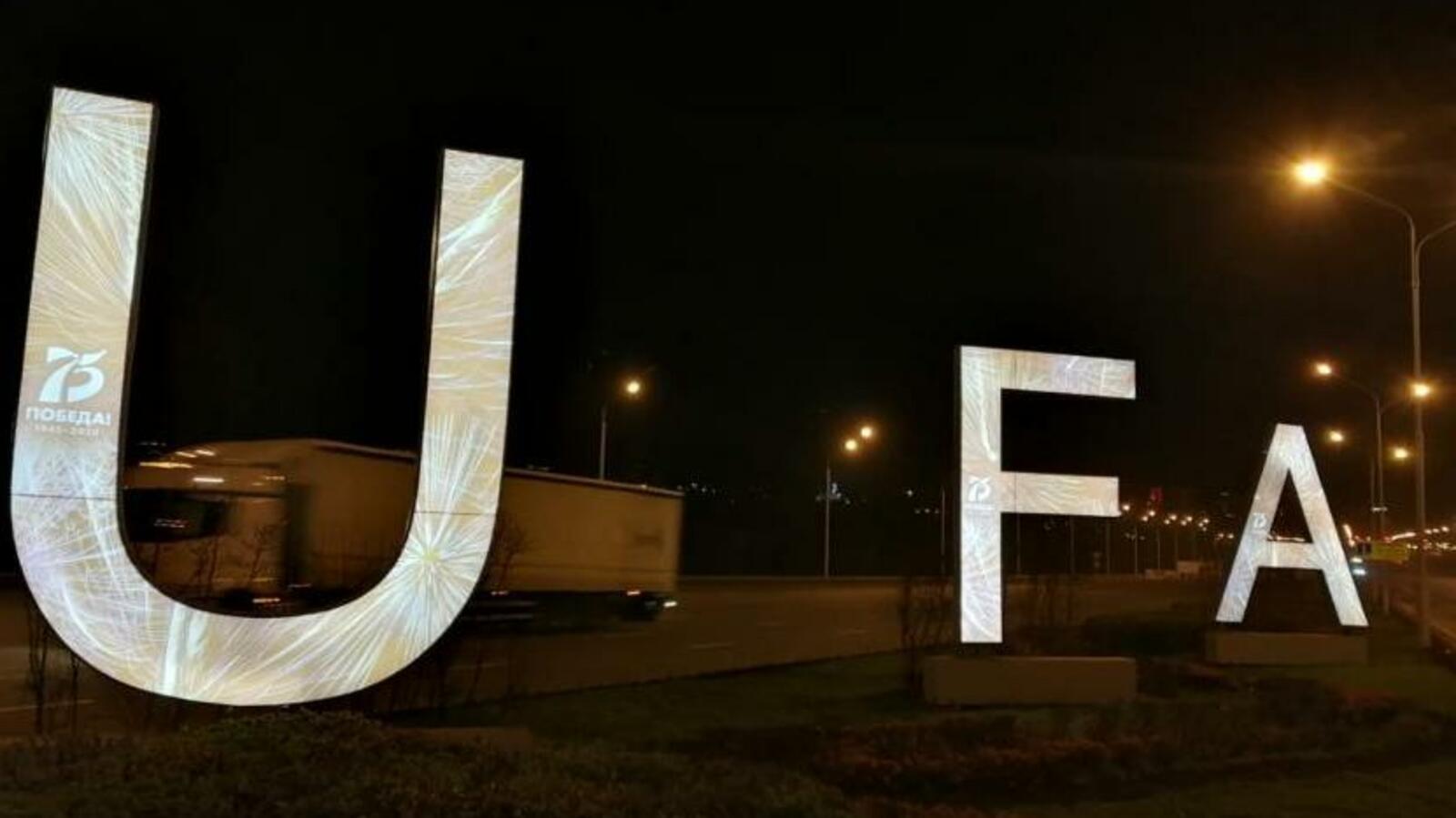 администрация Уфы