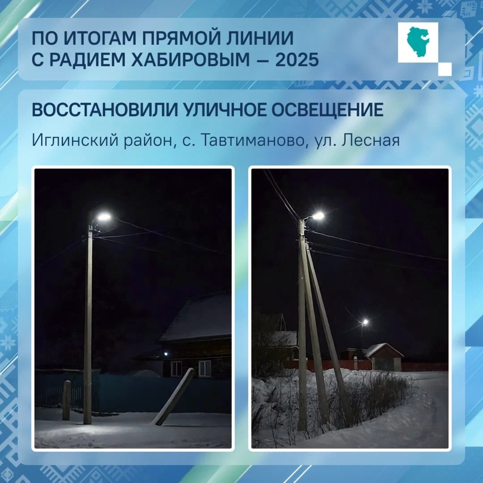 ЦУР Башкортостана ВК