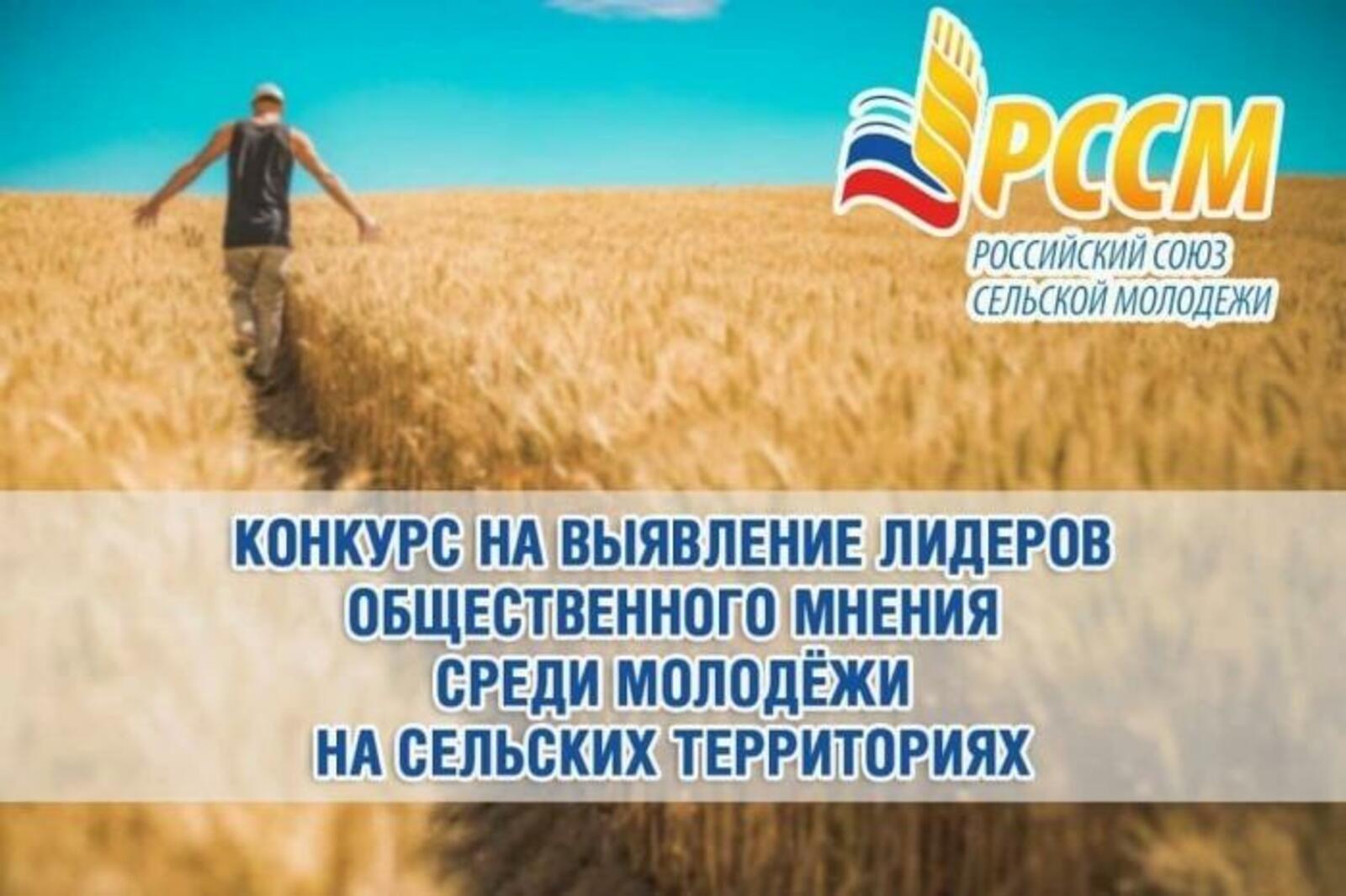 сайт РССМ