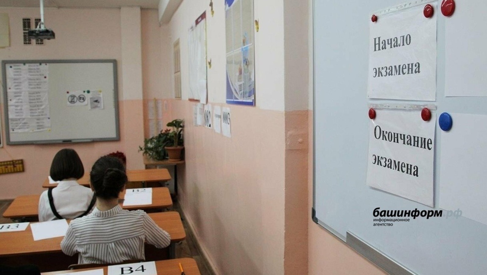 архив ИА Башинформ