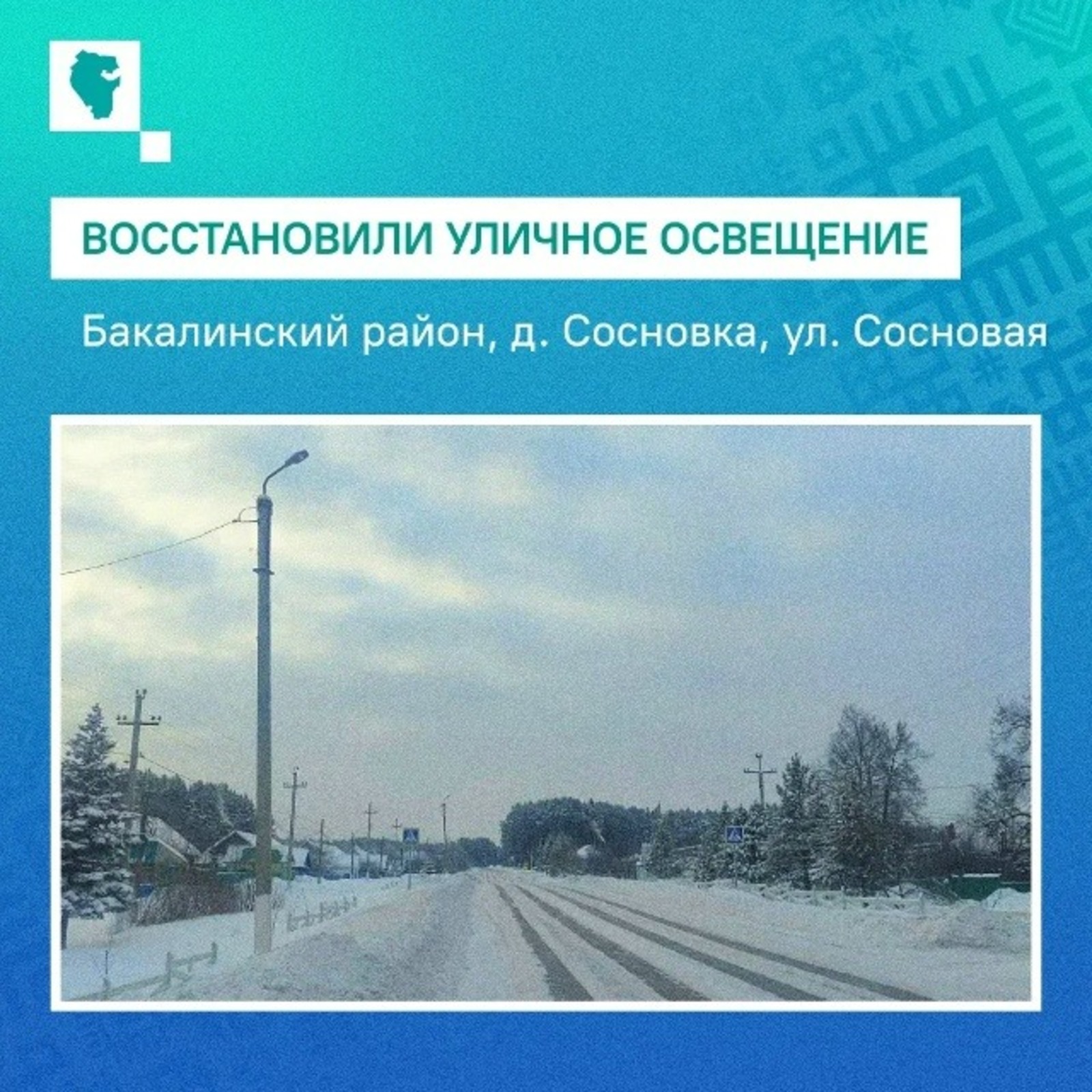 ЦУР Башкортостана ВК