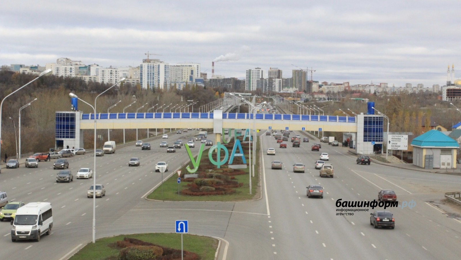 Валерий Шахов  ИА «Башинформ»