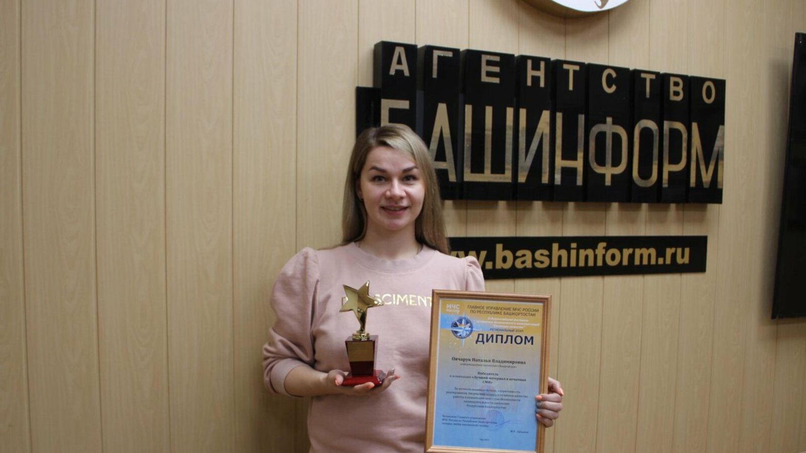 ИА «Башинформ»