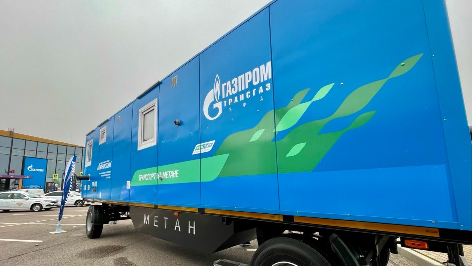ООО «Газпром трансгаз Уфа»