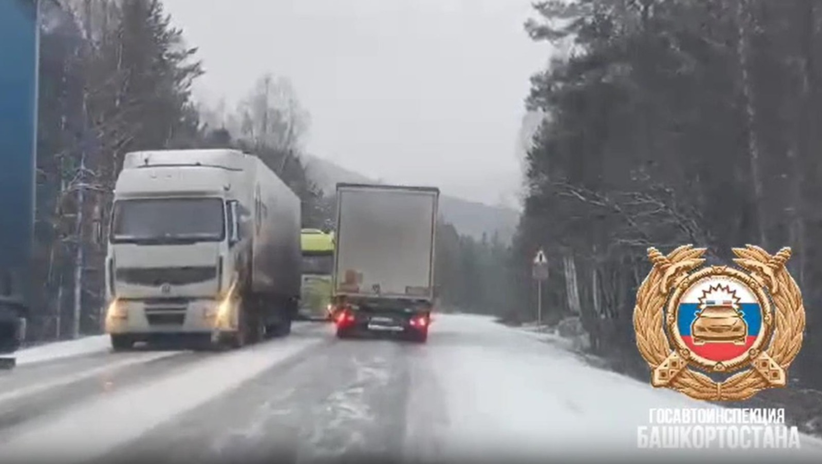 Башҡортостандың Дәүләт автоинспекцияһы