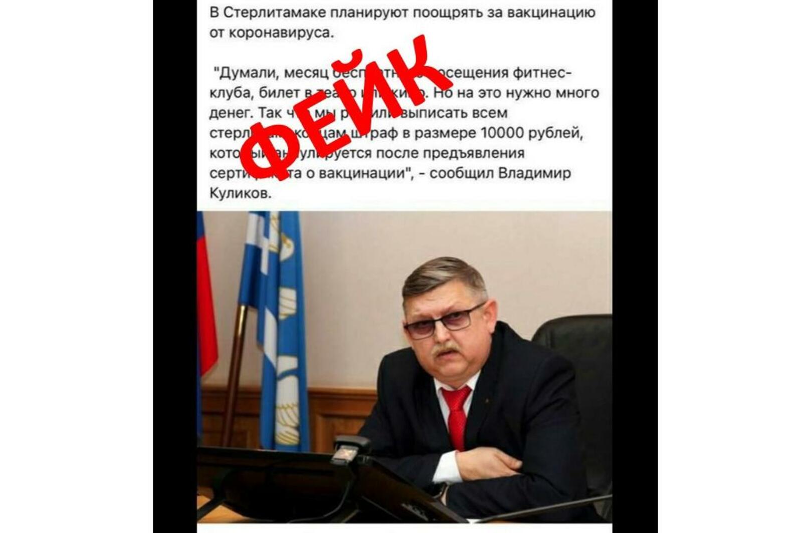 администрация Стерлитамака, Vk