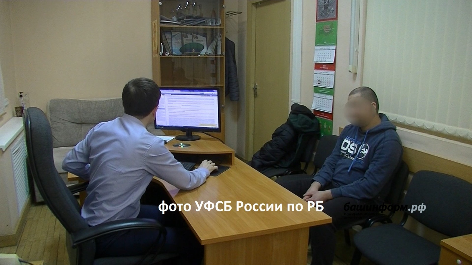 УФСБ по РБ