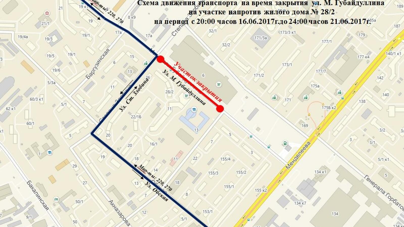 администрация Уфы