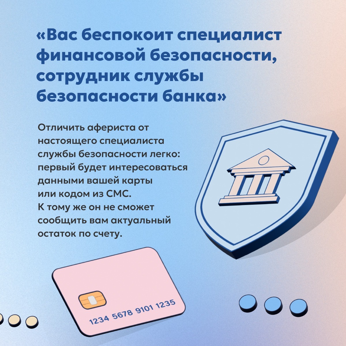 Отделение - Национальный банк по Республике Башкортостан Банка России