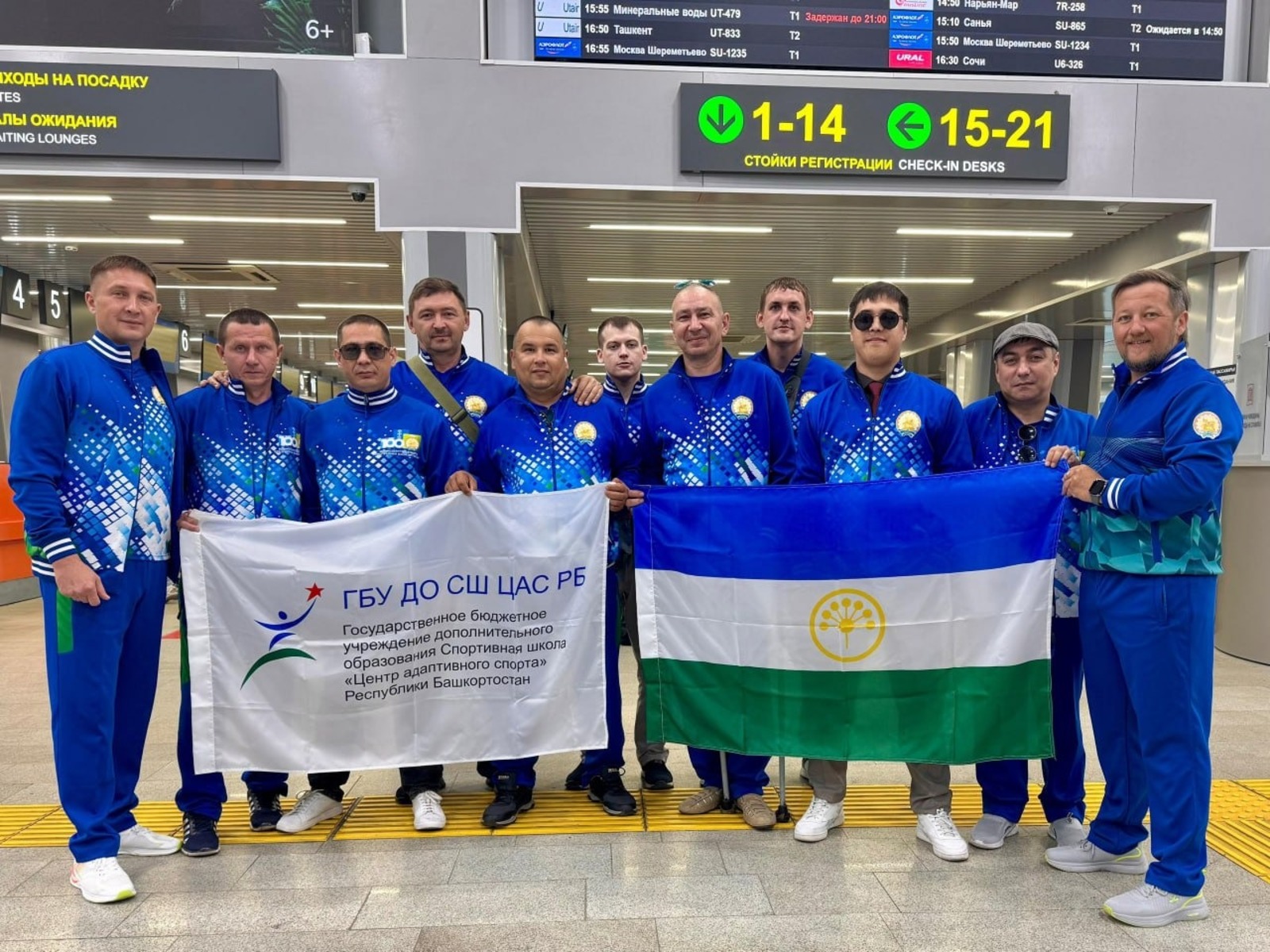 Центр адаптивного спорта РБ