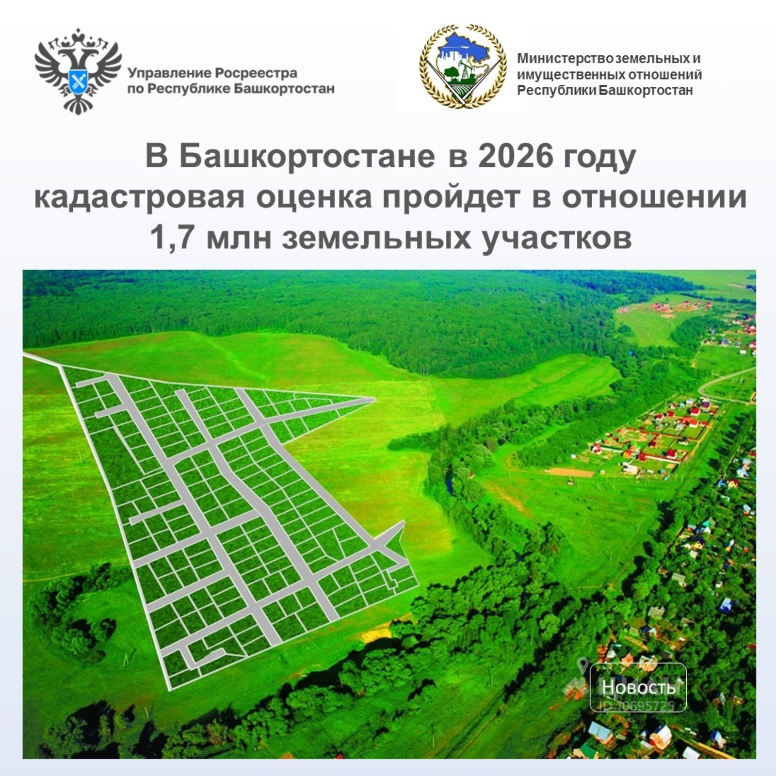 правительство Башкортостана