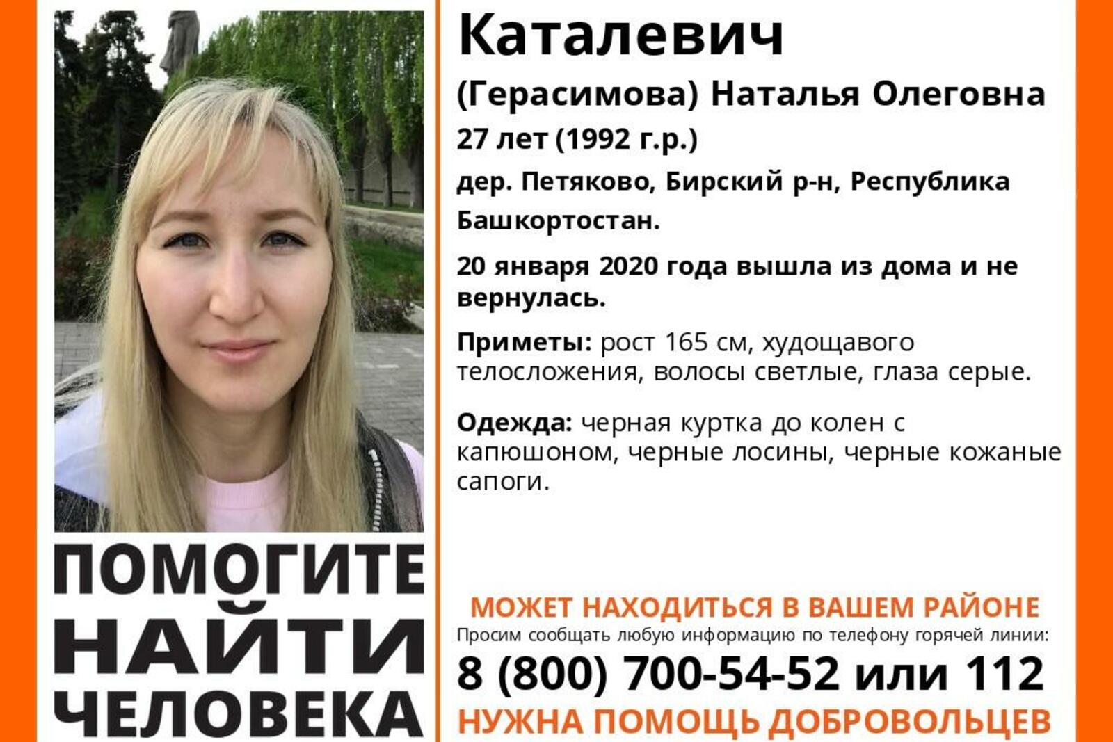 группа «Лиза Алерт. Башкортостан», Vk