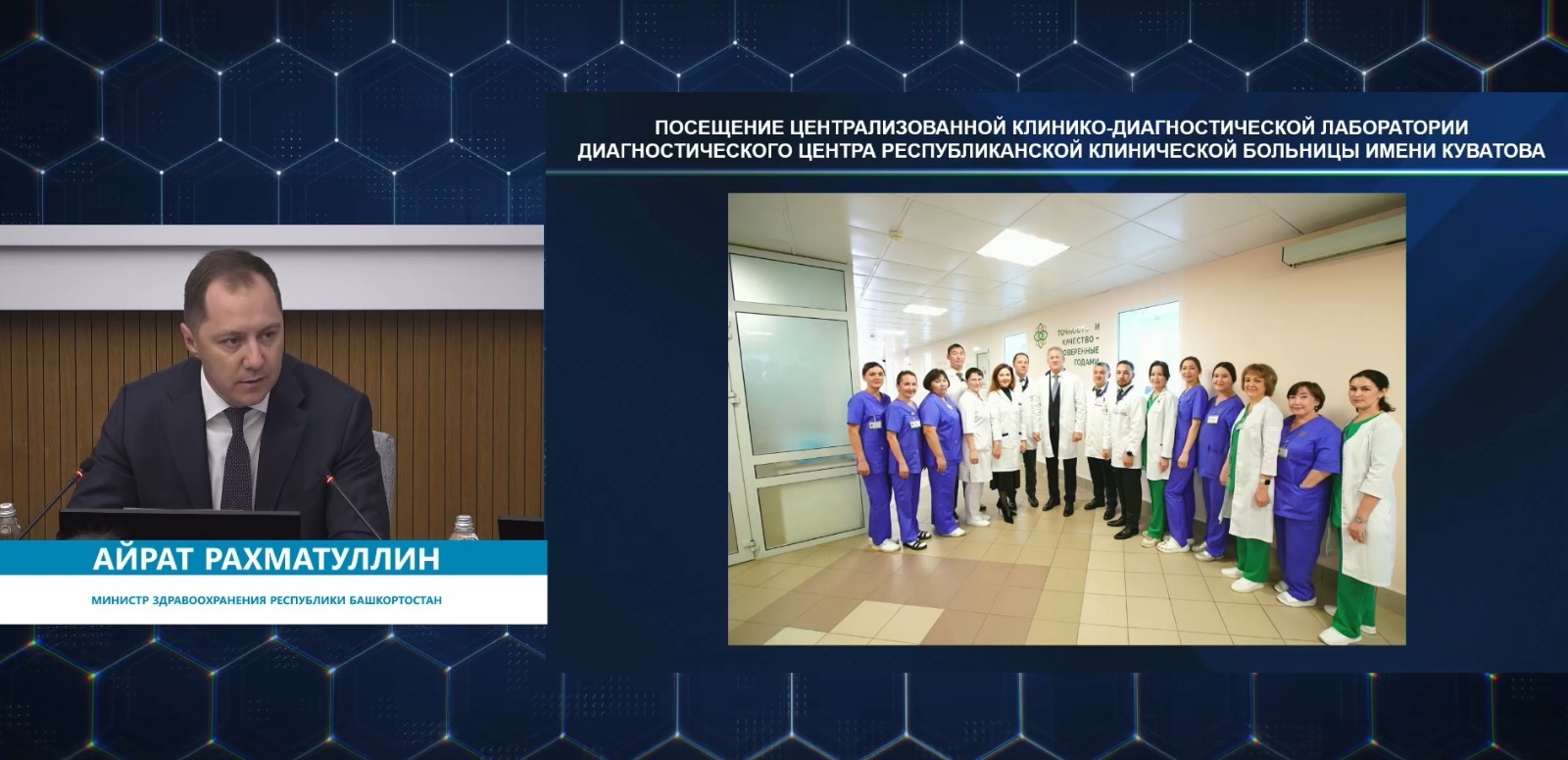 скриншот видео администрация Главы РБ