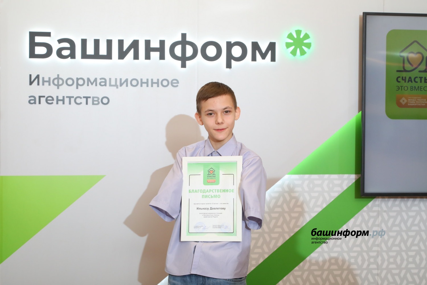 ИА «Башинформ»